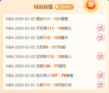 孔德昕,德罗赞与福,克斯交替领,中国体彩,中国竞猜官网,中国体育竞猜平台,中国足球彩民之家网