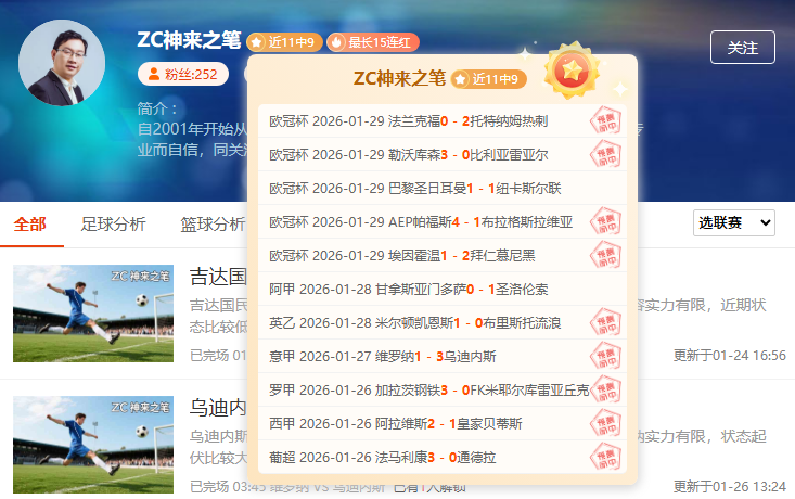 利物浦与布,伦特福德,握手言和,中国体彩,中国竞猜官网,中国体育竞猜平台,中国足球彩民之家网