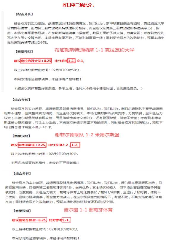 张玉宁防守,动作涉嫌踩,踏对方球员,中国体彩,中国竞猜官网,中国体育竞猜平台,中国足球彩民之家网