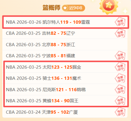 神扑索默锁,定三分,关键防守助,中国体彩,中国竞猜官网,中国体育竞猜平台,中国足球彩民之家网