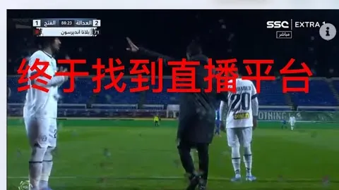 吉滕斯德甲赛场巧射得分，球队领先优势扩大