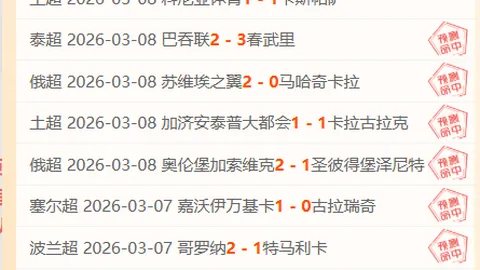 “切尔西与英超领头羊战平扩大差距，曼联主场遭遇惨败失尊严”